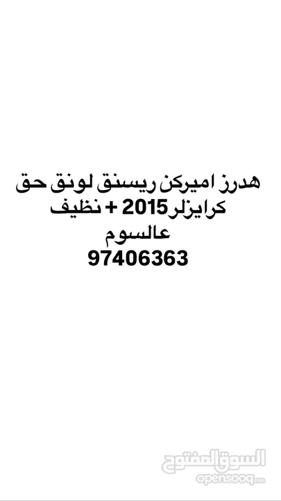 هدرزات موستنق 2004-2010 + كرايزلر