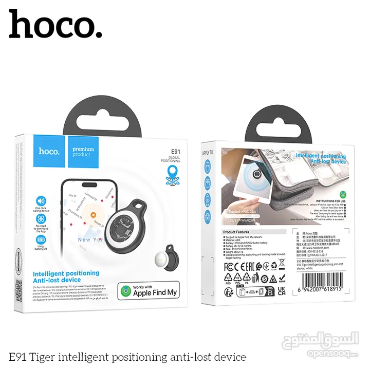ايرتاج هوكو قطعة تتبع للمفاتيح و الحقائب تعمل بشكل ممتاز على اجهزة الايفون HOCO E91 AIR TAG