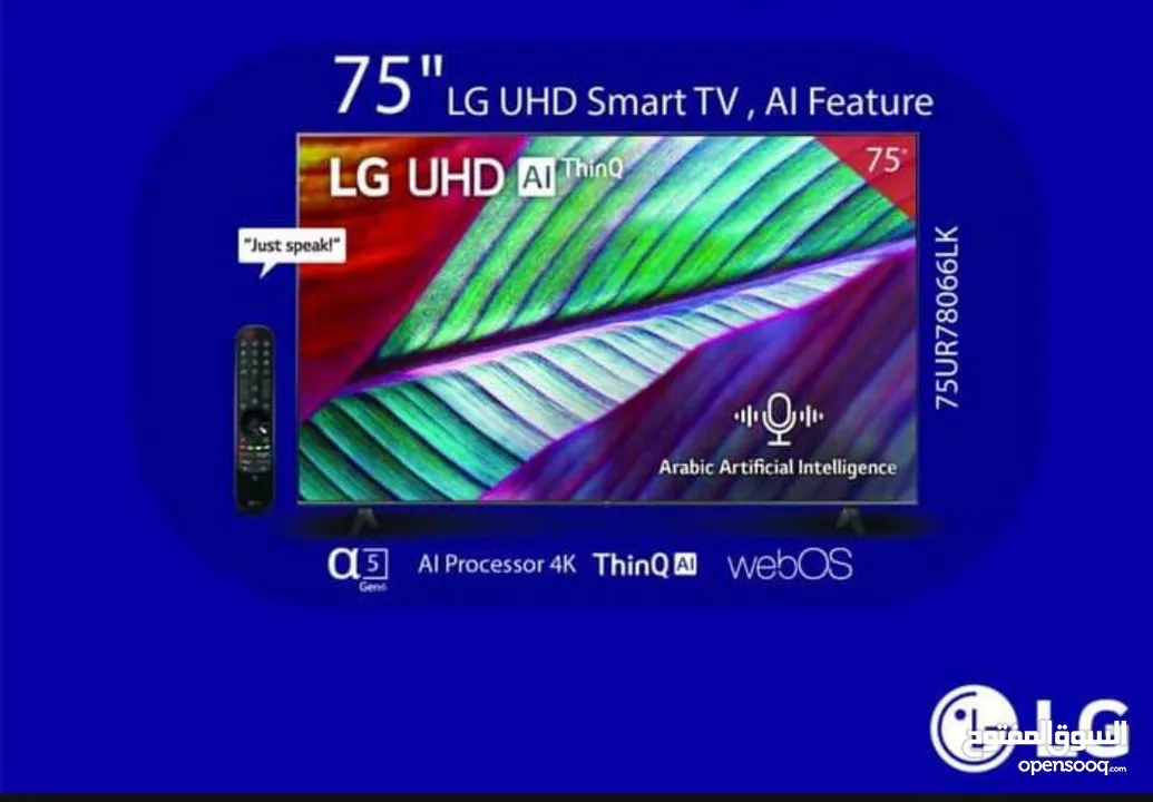 شاشة ال جي   75 بوصة UHD 4K ، سلسلة UR78066، تصميم شاشة سينمائية، 4K Active HDR WebOS Smart ThinQ