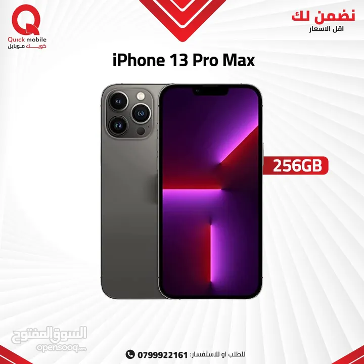 IPHONE 13 PRO MAX ( 256GB ) USED /// ايفون 13 برو ماكس ذاكره 256 جيجا مستعمل