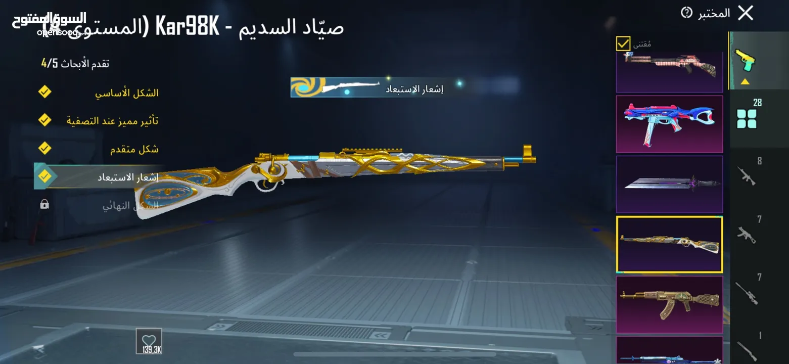 حساب ببجي قوي ونادر تابع الوصف يوجد فيه شرح كامل عن الحساب