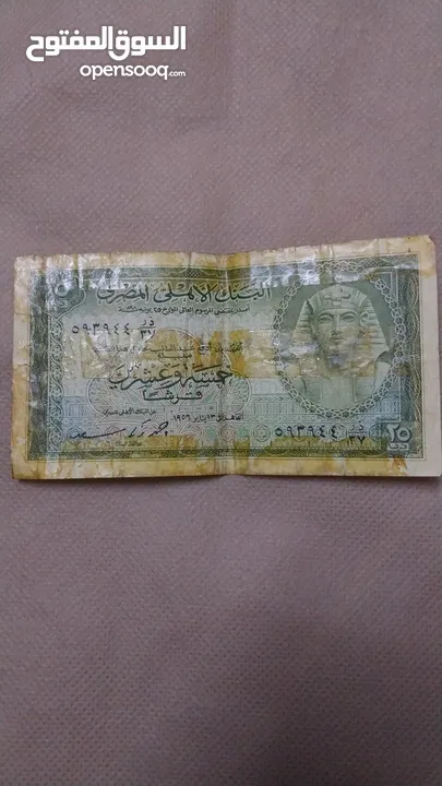 25 قرش ربع جنيه نادر البنك الاهلى المصرى 13 يناير 1956  ذرعلى37