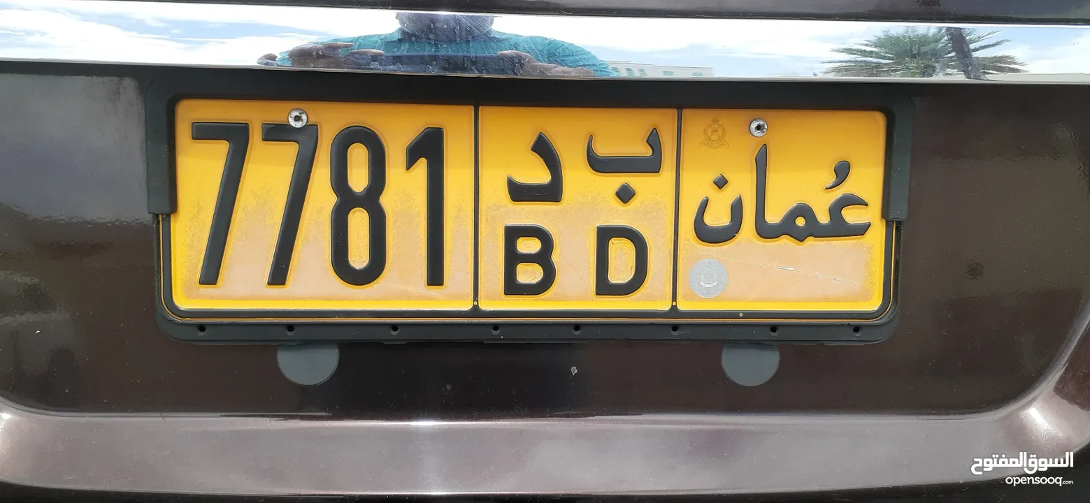 7 7 8 1 VIP CAR NUMBER PLATE  SALE