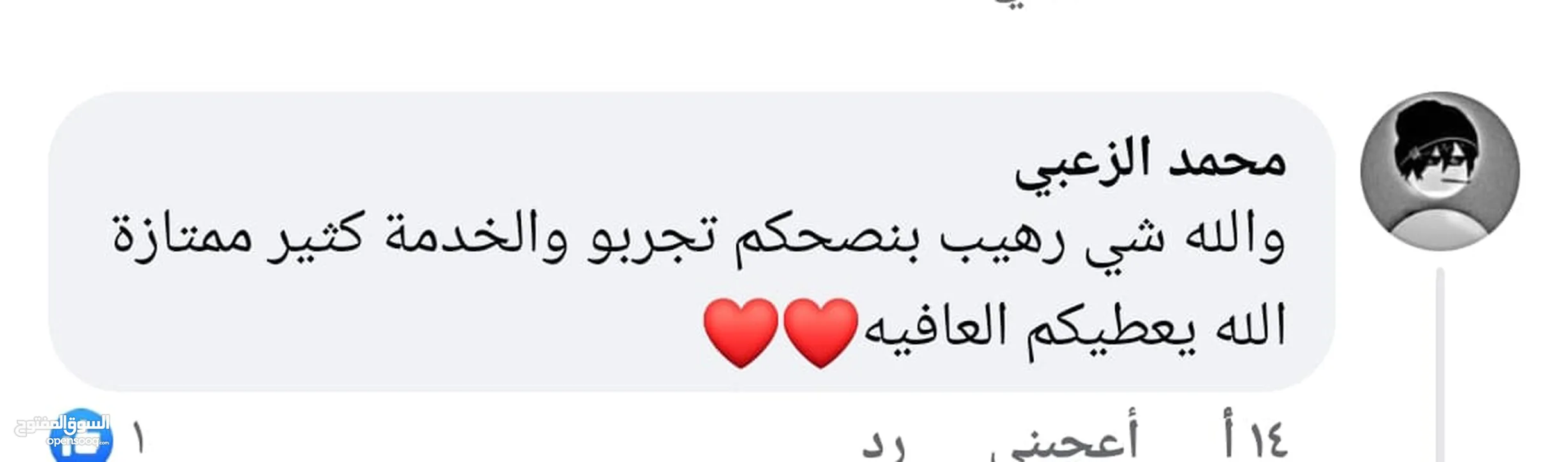 عطر الوسام الأصلي بسعررررر تحدي حرق عمستوى المملكة