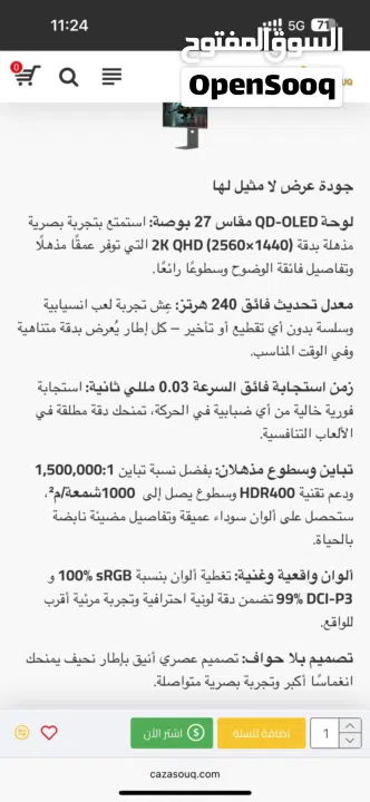 للبيع شاشة devo 2k 27inch 240hz oled