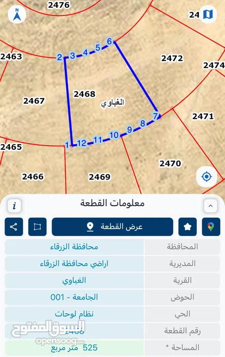 قطعة ارض للبيع