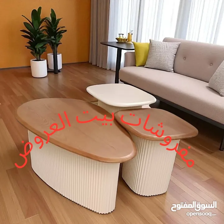 طاولات وسط مودرن مع أطقم سكمَلات تركي فاخرة – جودة عالية وألوان متعددة تناسب جميع الأذواق