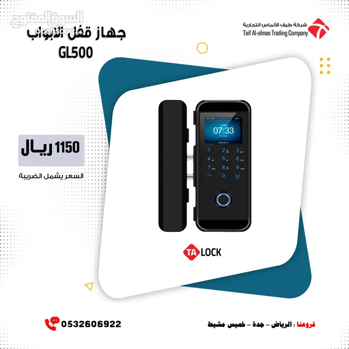 عروض اكسس كنترول بالبصمة والرقم السرى والكارت الممغنط access control system