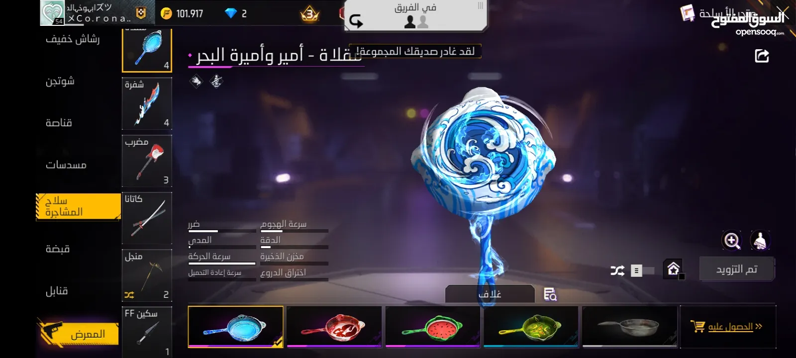 حساب فري فاير للبيع بسعر طري و الي بده يشتري بنراعيه و يفل يكون التسليم وجه لوجه