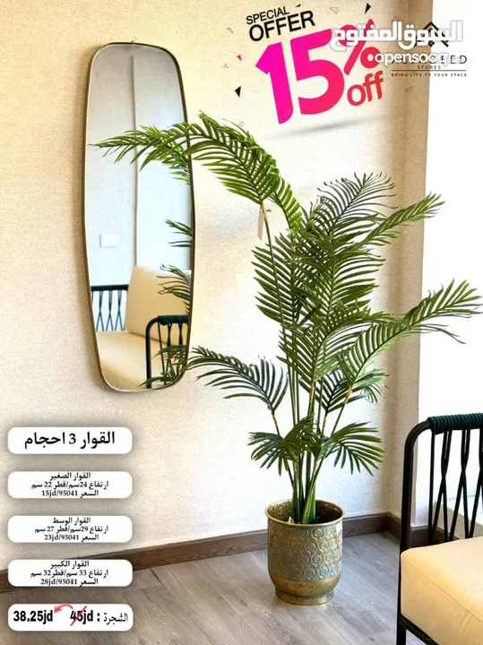 شجر صناعي فاخر.