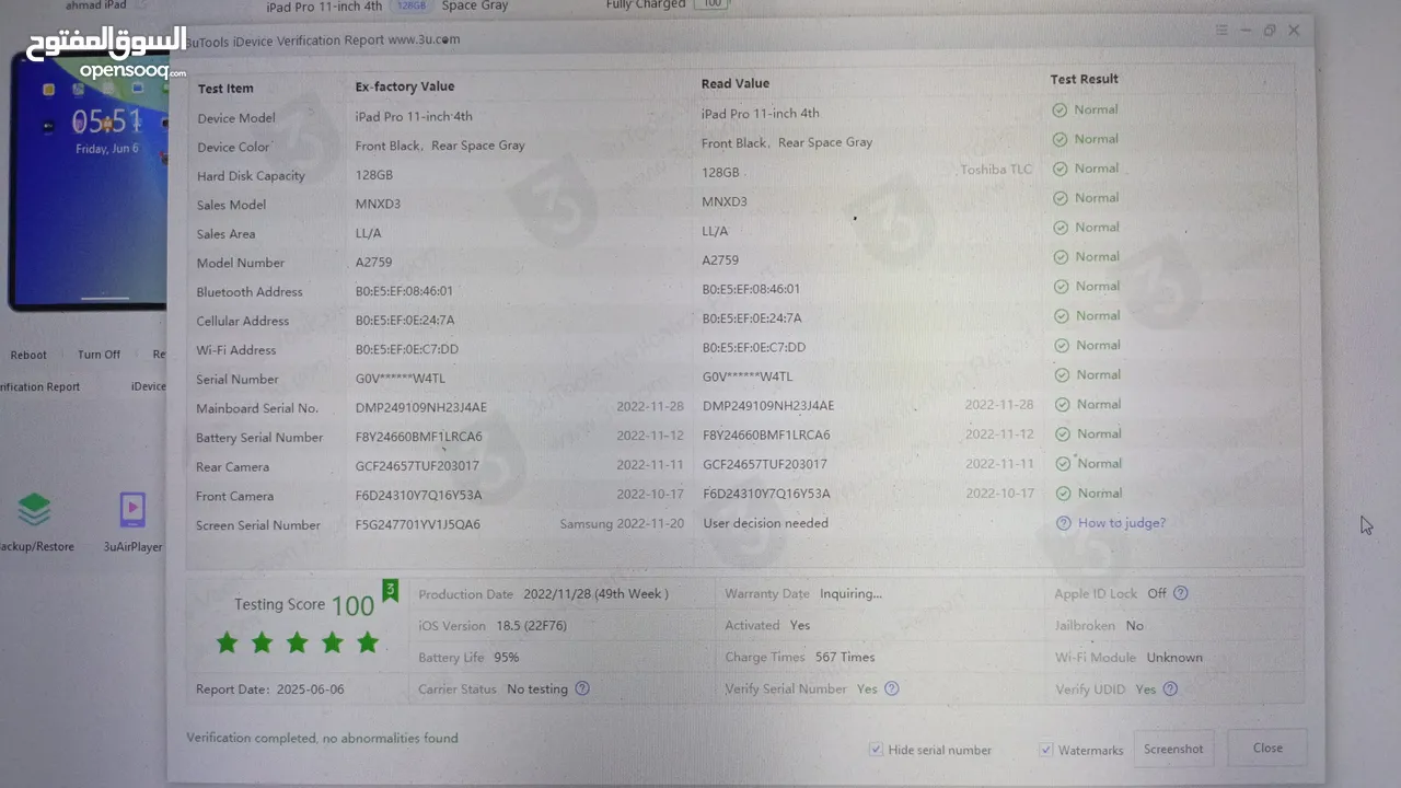 ايباد برو 2022 ipad pro