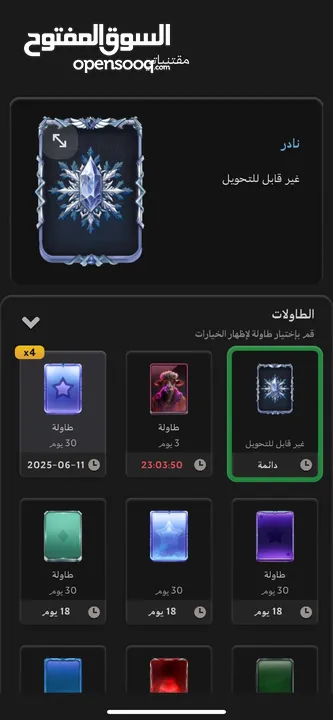 حساب جواكر بسعر حرق
