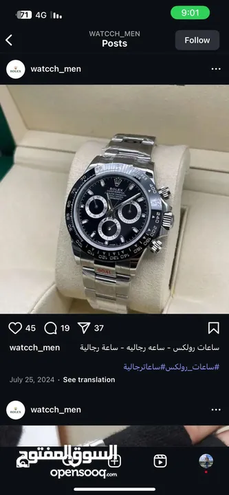 ساعه روليكس