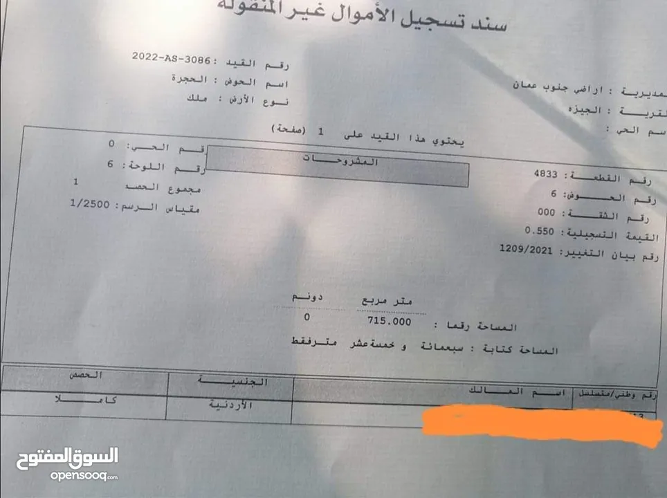 ارض مميزة للبيع في شارع المطار الجيزة على شارعين 20 متر ثالث نمرة عن شارع المطار الدولي