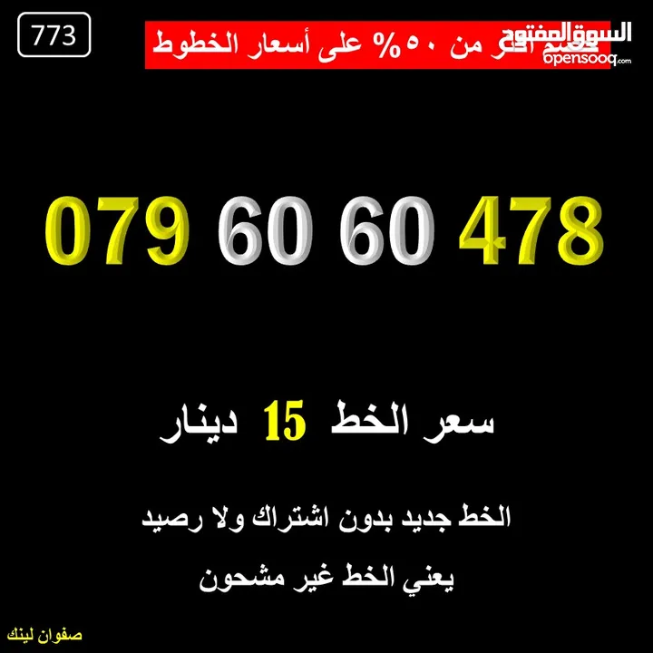 ارقام زين جديدة خصم ممتاز