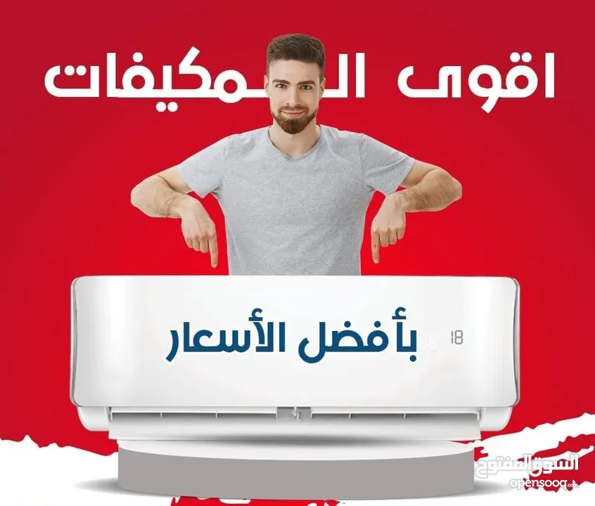 مكيف بنكون 1.5 طن موديل 2025 نسبه توفير تصل لغايه 65%