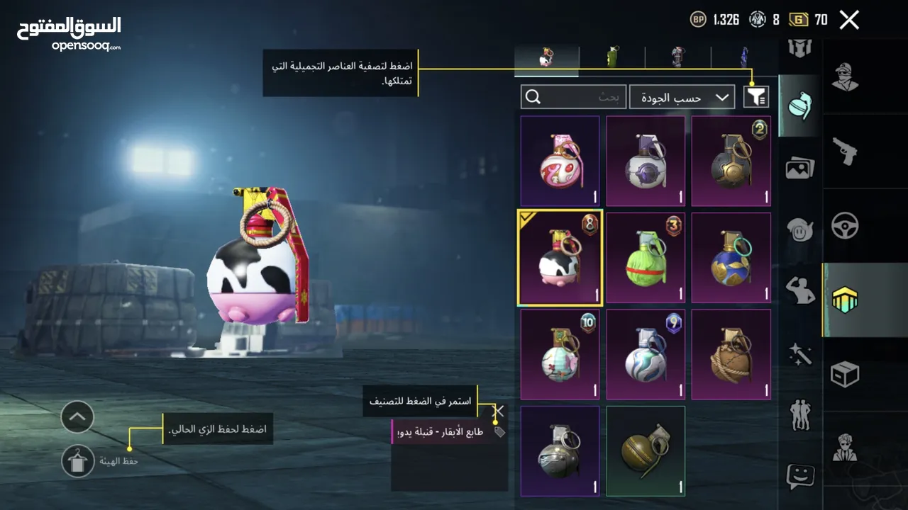 حساب ببجي بسعر جميل سبب البيع بحاجه لمصاري