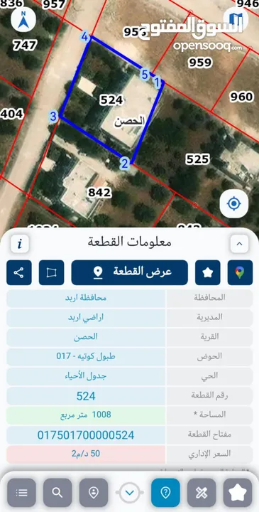منزل للبيع