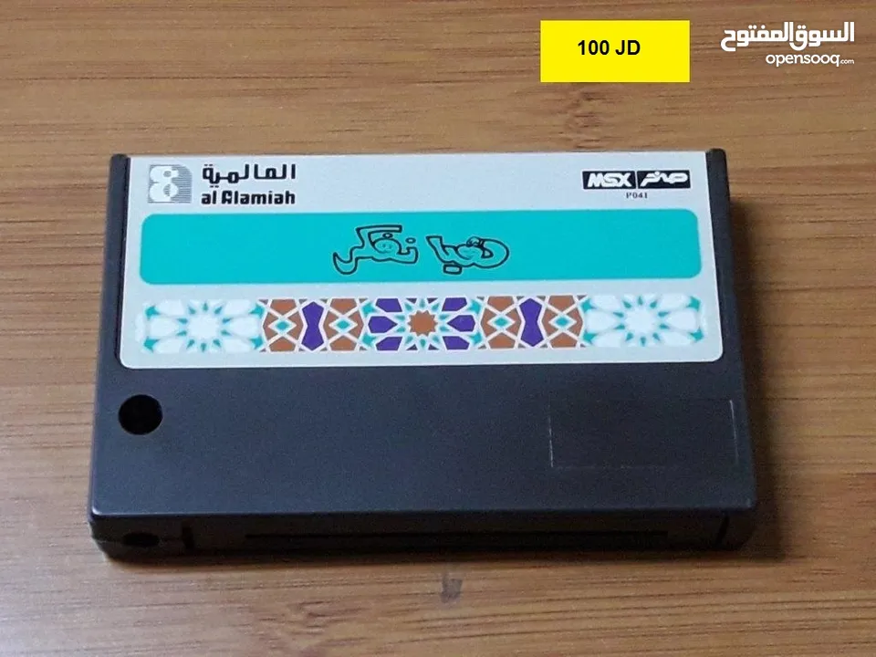 اشرطة العالمية صخر Vintage Computer Sakhr MSX Alamiah