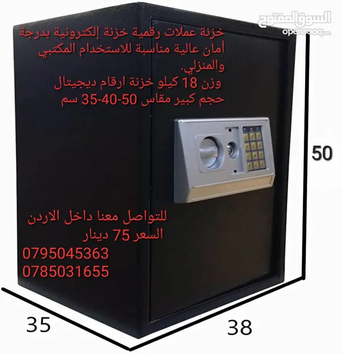 خزنة فندقية تستخدم في حفظ الاوراق والنقود والمجوهرات تستخدم في الفنادق والمنازل ومكتب نصف متر
