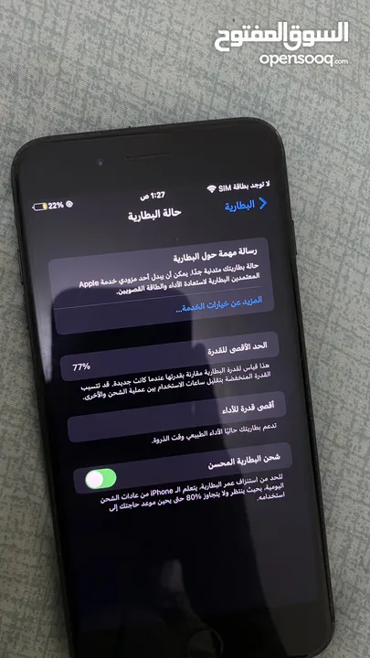 ايفون 7 بلس بحالة جيده