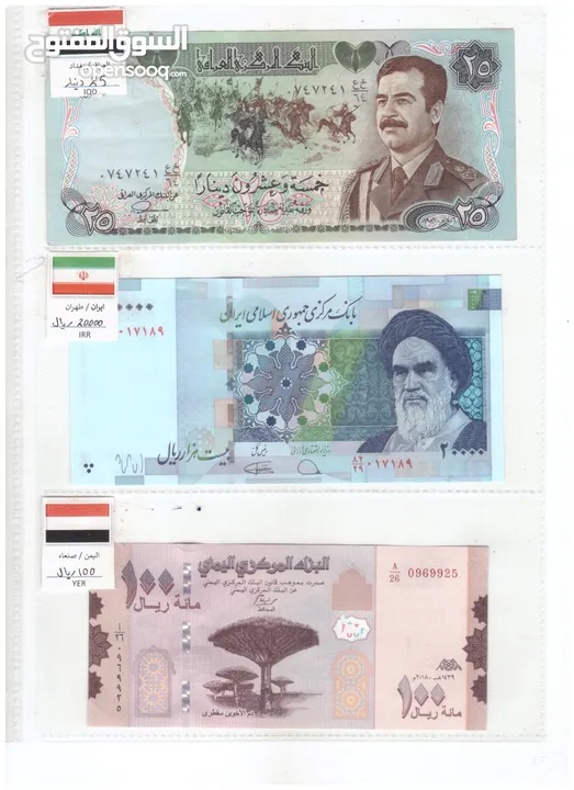 47 ورقة لجميع دول قارة اسيا بلا استثناء
