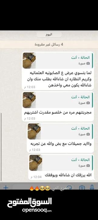 منتجات عنايه وجمال