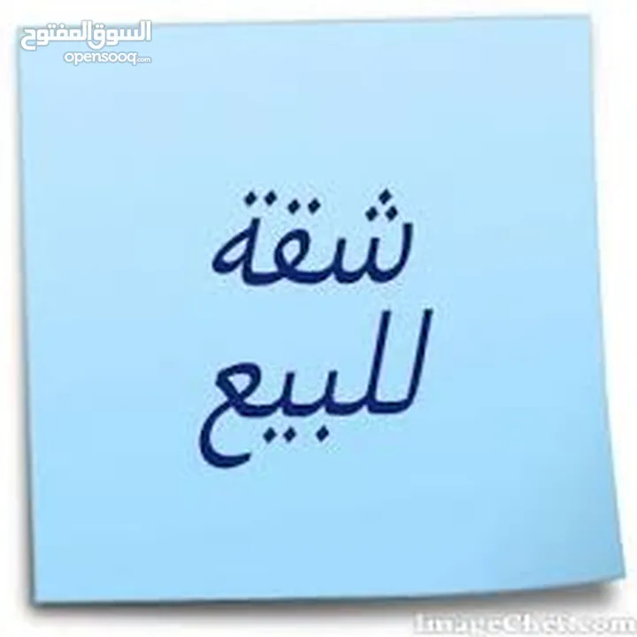 شقة للبيع بير عونة ارنونا