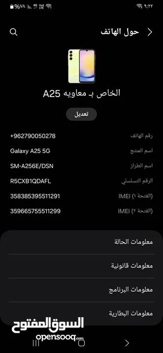 سامسومج A25مستخدم 112ساعه للبيع او البدل على ايفون