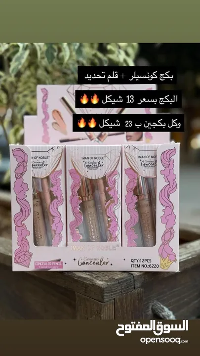 ميكأب مجرب وماركات مرتبة