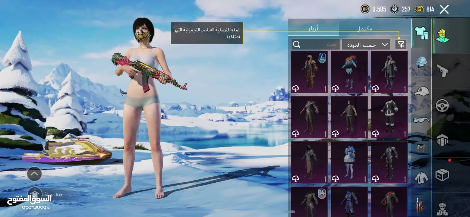 حساب ببجي موبايل