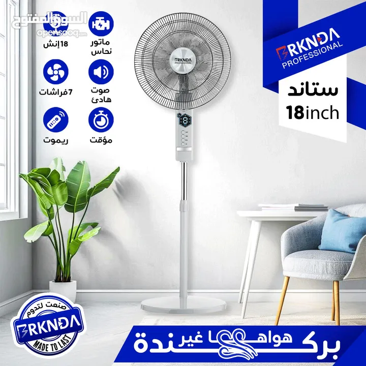 مروحة ناشونال بركندا ستاند مع ريموت