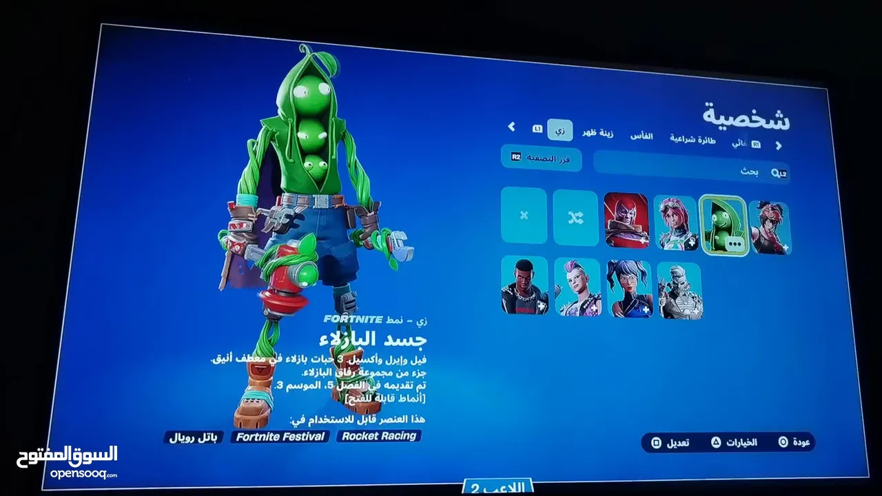 حساب فورت نايت قابل للتبادل