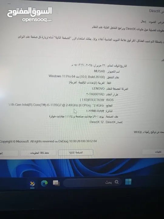 لابتوب Lenovo مستعمل بحاله الوكالة السعر مناسب جدا جدا