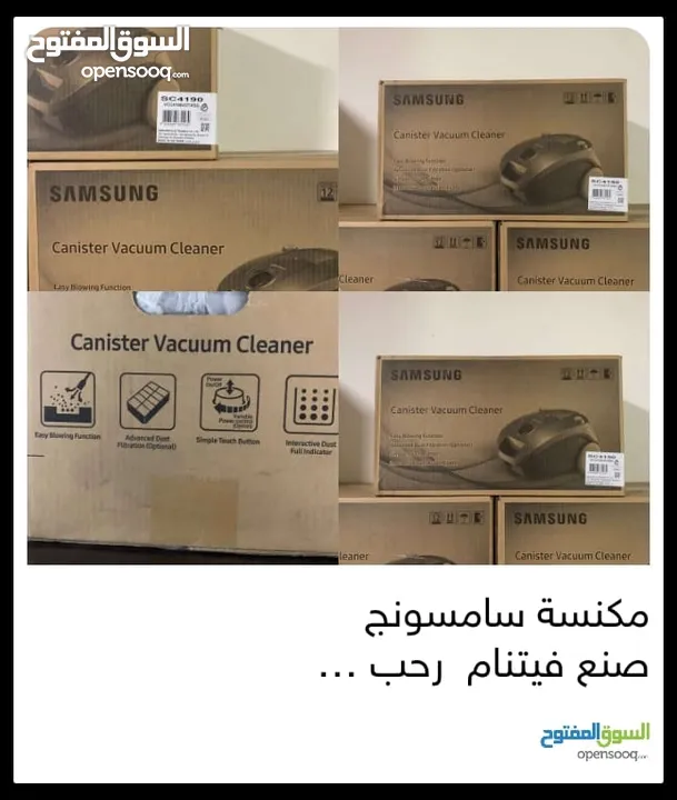 عرض حصري مكنسة سامسونج صنع فيتنامي كفالة سنة 2000 وات  حقيقي كفالة وكيل ولا اروع ولا ارجمل ويا بلاش