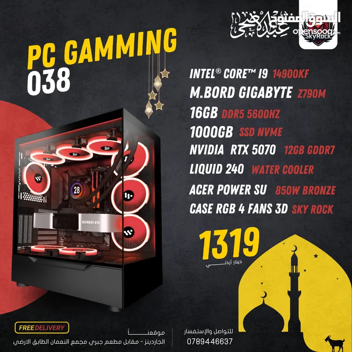 تجميعات كمبيوتر  PC جيمينج  RTX 5070 12GB