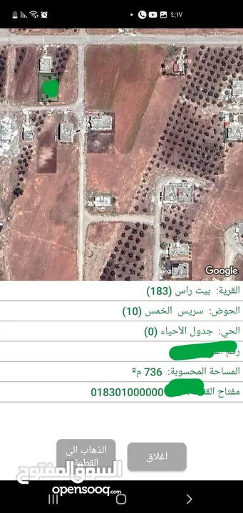 سريس الخمس اراضي بيت راس مساحة الارض 736 متر مربع على شارع 12 متر واجهة القطعه 23.5