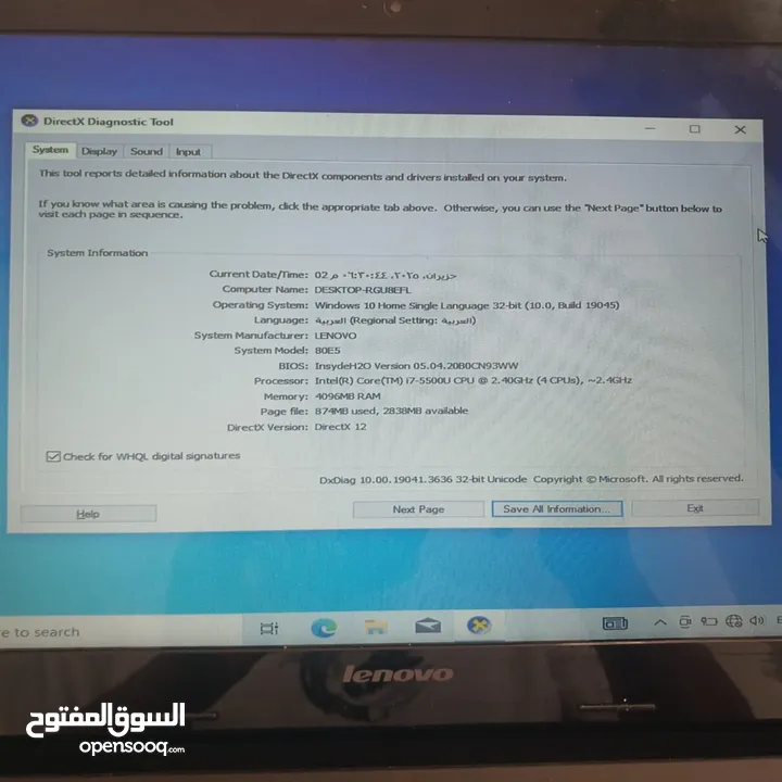 لاب توب لينوفو بحال الواكل