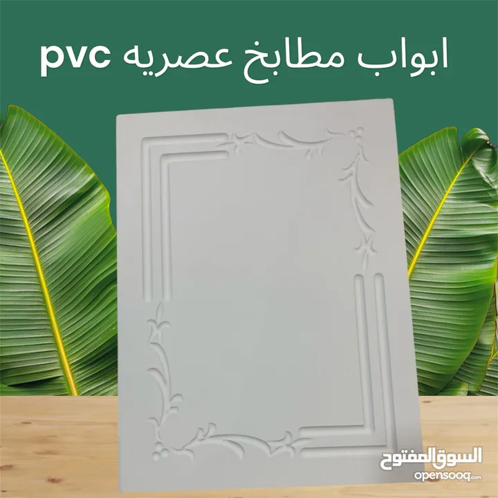 مصنع pvc. لتغليف  الخشب مطابخ غرف نوم ابواب