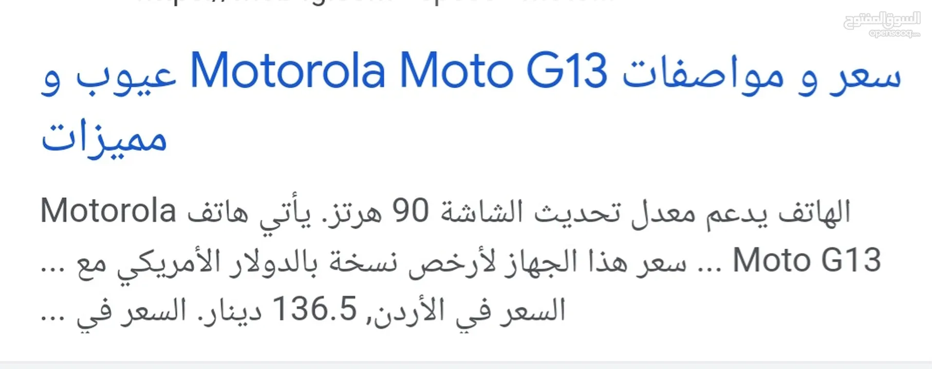 تلفون موتورولا  g13 ...5 g 128