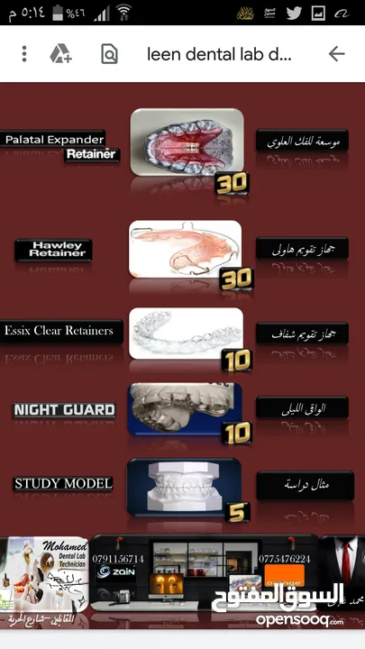 مختبرات لين للاسنان لصناعة كافة أنواع التركيبات الثابتة والمتحركة والتركيبات التقويمية وزراعة لاسنان