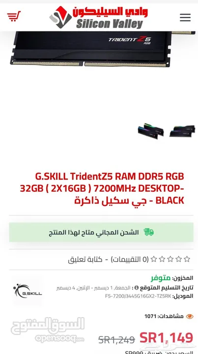 للبيع أقوى وأسرع رامات DDR5 لشركة G.SKILL