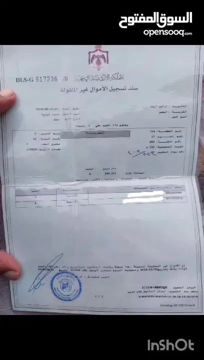 قطعة ارض للبيع