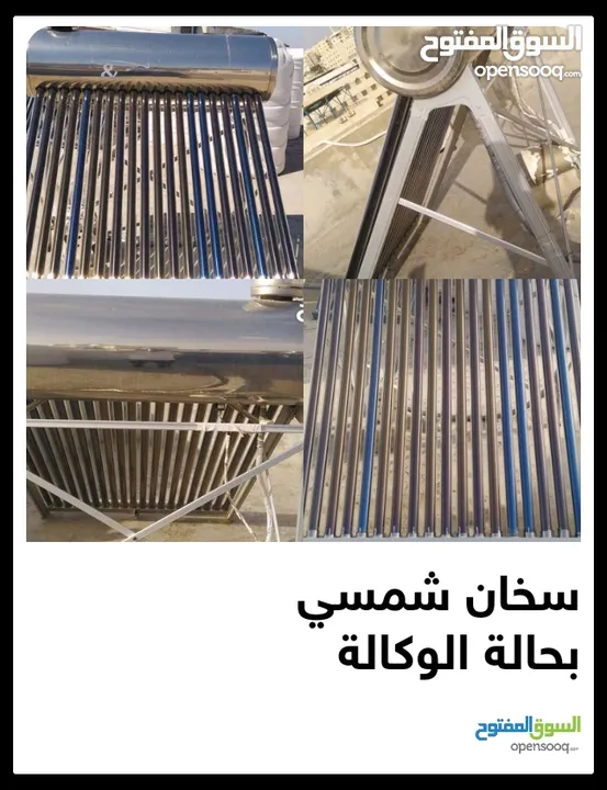سخان شمسي مرايا