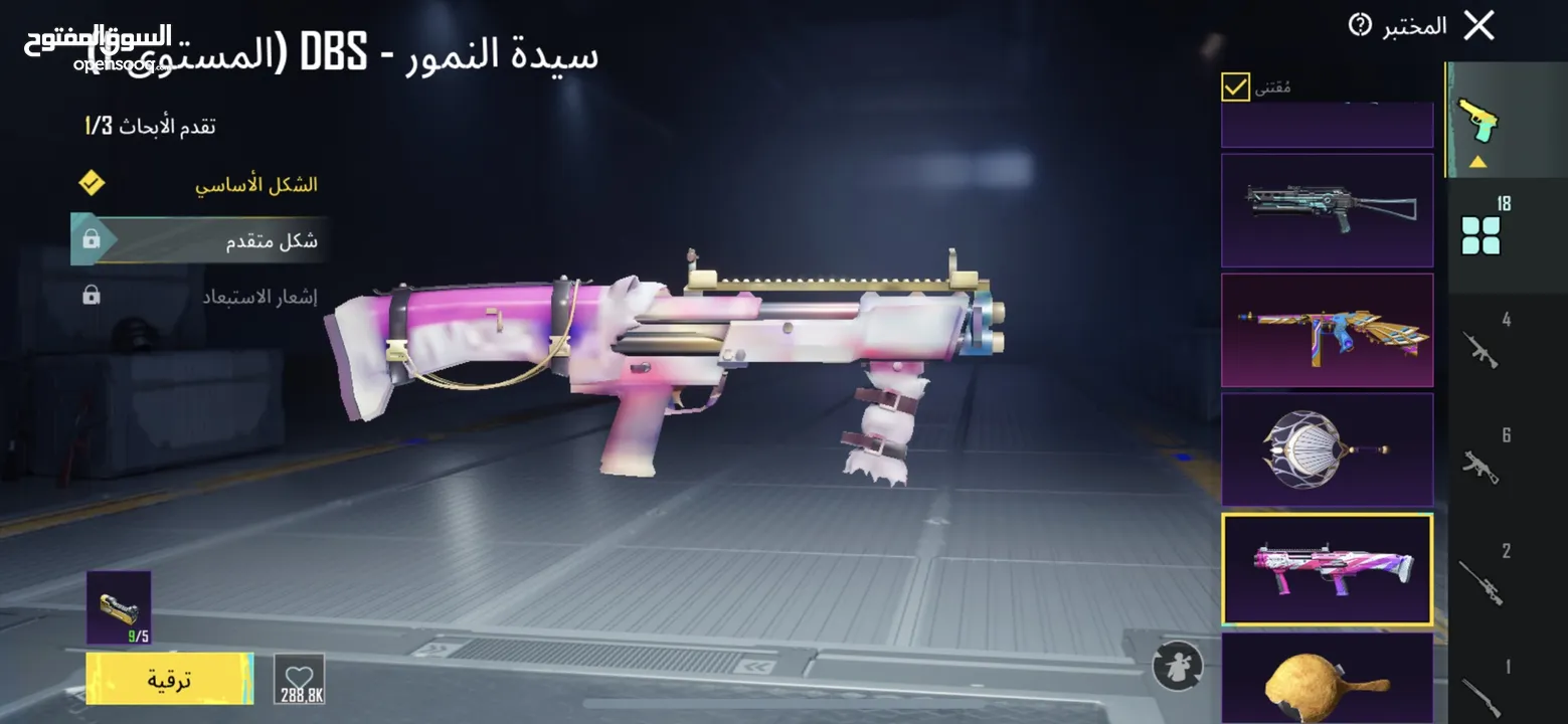 حساب ببجي ليڤيل 83