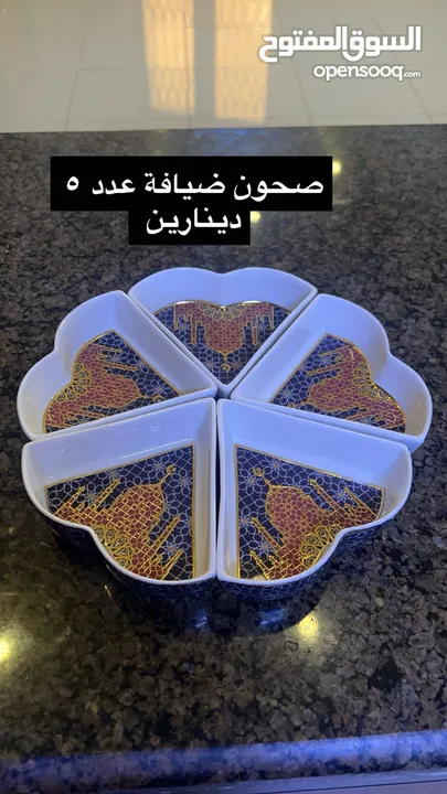 ادوات منزلية للبيع