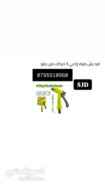 شاكوش / شق رنق / اسطونه / فيبر / صاروخ / هلتي / همر / درل / مجلخ / خشب