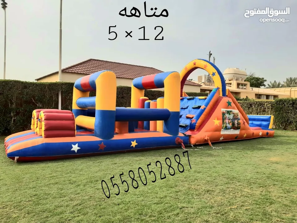 نطيطات الرياض...للإيجار  ملعب صابوني زحليقه صابونيه نطيطه متاهات الرياض