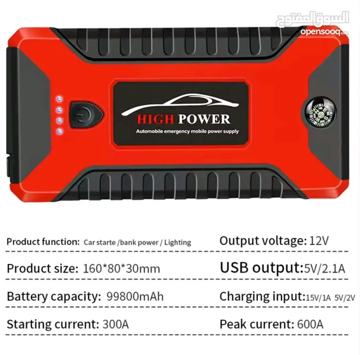 باوربانك طوارئ 12 فولت لتشغيل المركبات المتعددة وشحن الموبايل 12v emergency car jump starter