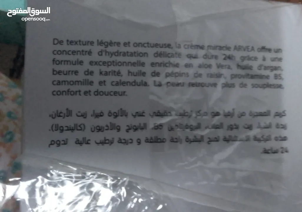 كريمات العنايه بالبشره والجسم وشعر ب اسعار حلوه مناسبه توصيل فوري 2د لجميع المحافظات